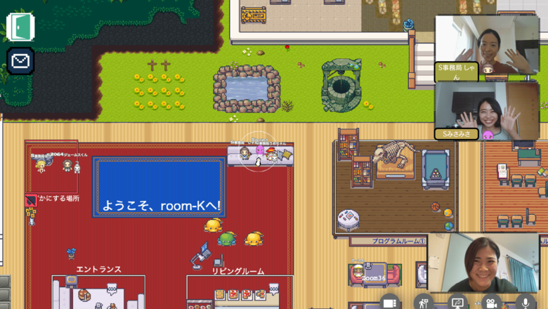 自分のアバターを使い、オンライン上の居場所に参加