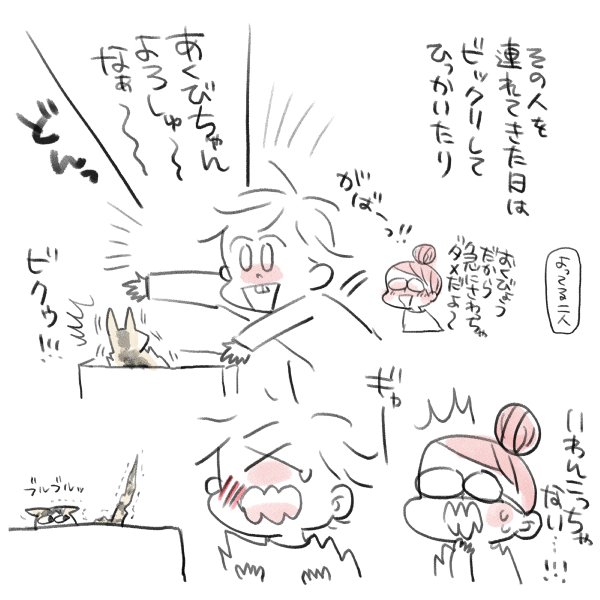 漫画『私のお姫さま』（31/64）