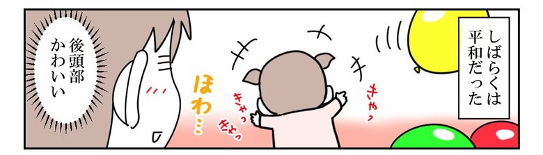 「放置子の話」（36/71枚）