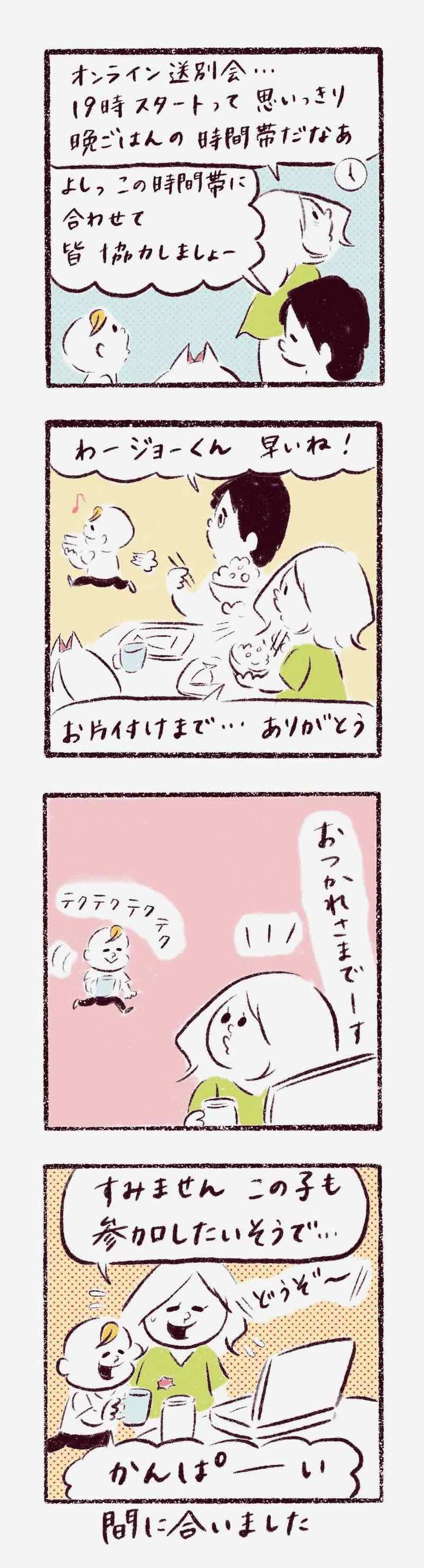 作／児島衣里