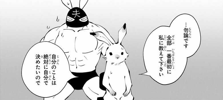 漫画『末期ガンでも元気です　38歳エロ漫画家、大腸ガンになる』第2話（51/54P）