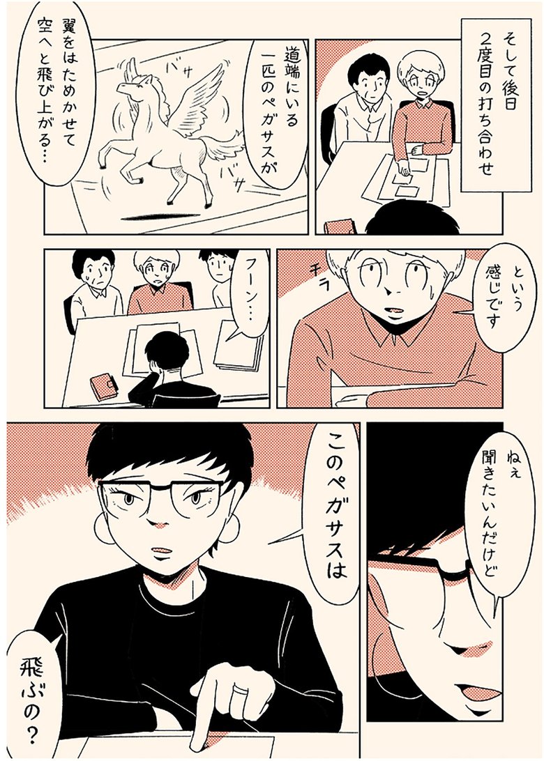 「I沢さん」3/6