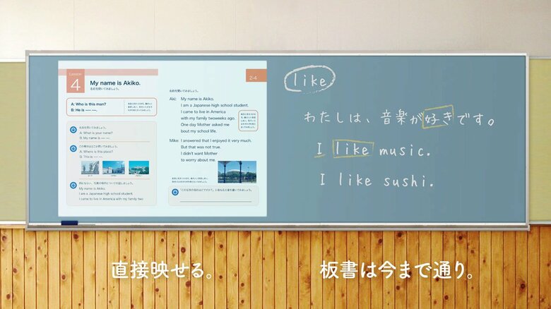 最新の黒板は板書とデジタルのハイブリット