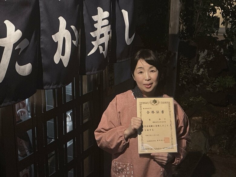 司法試験合格証を持つ畠さん