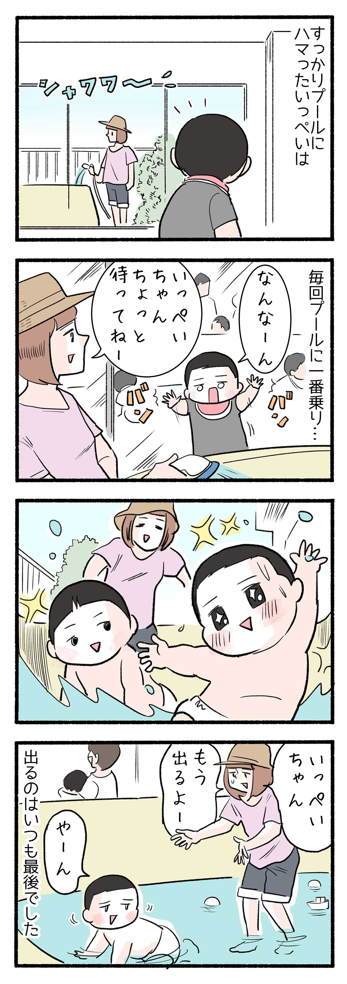 一番乗り