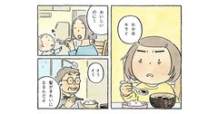 ｢きれいって…なに色？｣