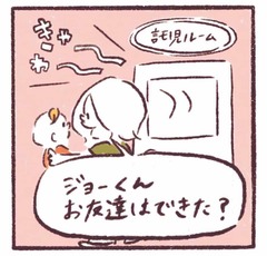 「一時保育から帰ってきた我が子がおかしい!?」