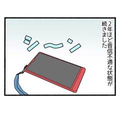 実家と決別…2年の音信不通１「妻は恨みを忘れない」