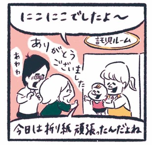 「一時預かりからの帰宅で涙腺崩壊!?」