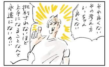 「そのしつこさ最高」プライドが邪魔する6歳男子に母が説いた「運の引き寄せ方」