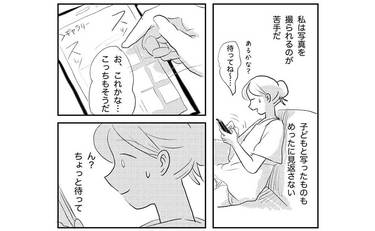 「自分の写真を見返して気づいた…ある呪い」