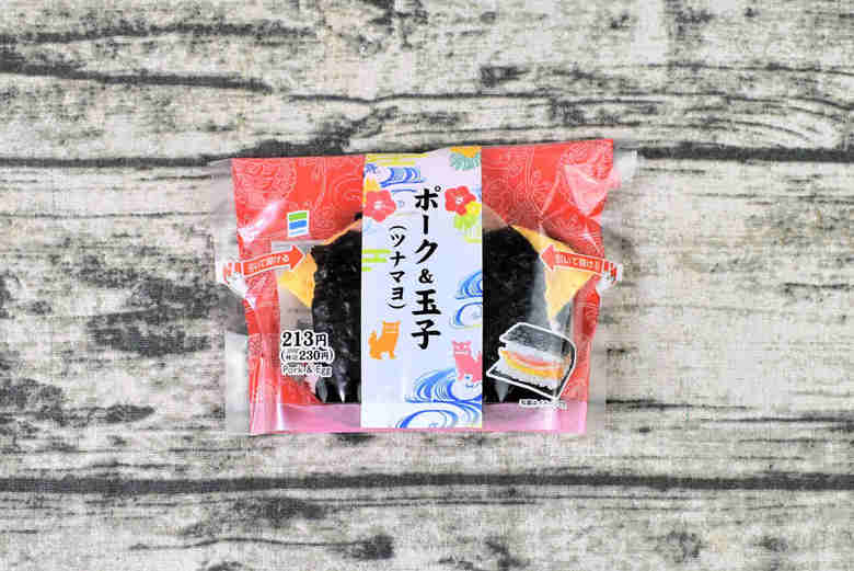 ファミマおすすめおにぎり「サンドおむすび ポーク＆玉子（ツナマヨ）の画像１