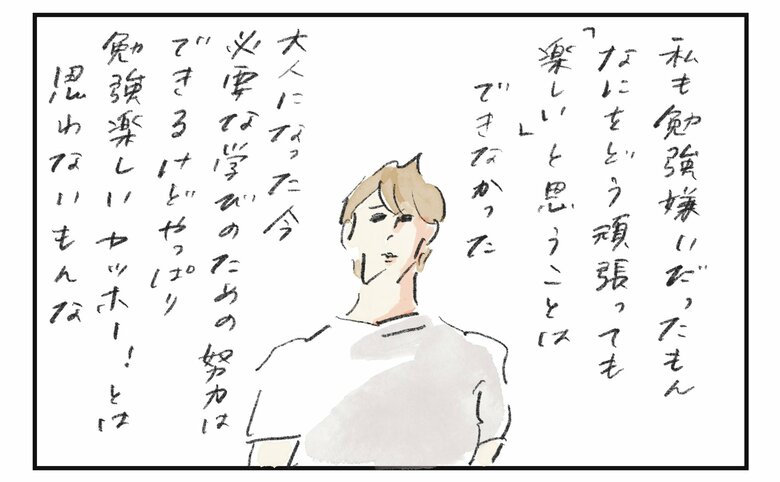 横峰さん連載第14回_漫画2