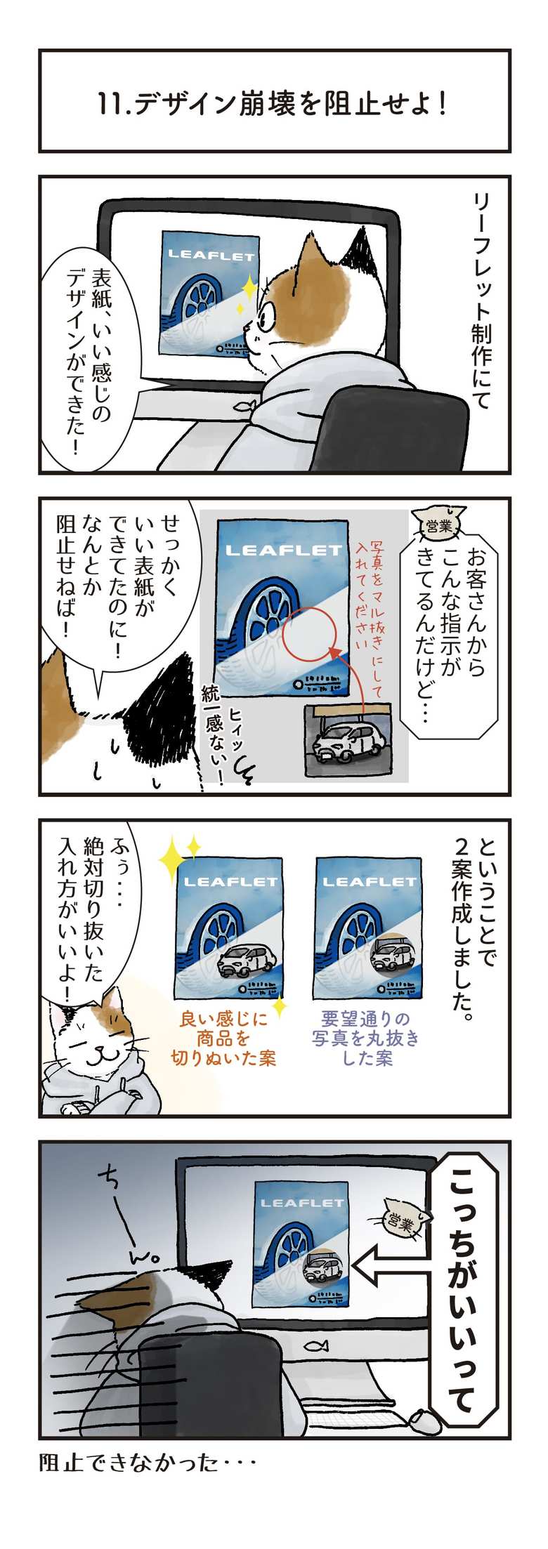 漫画／タマ