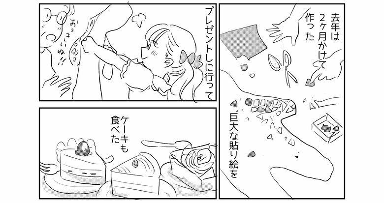 番外編 拡大版 P3