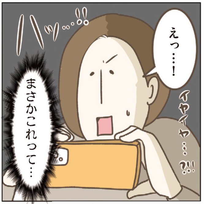 『きょうも息子が尊いッ！』「これはもしや？」（8/10）