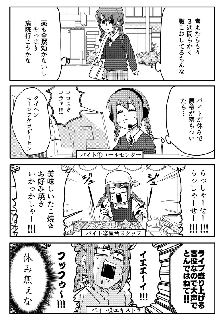 『腸よ鼻よ01』第1話-7　©︎島袋全優/COMICSMART INC.