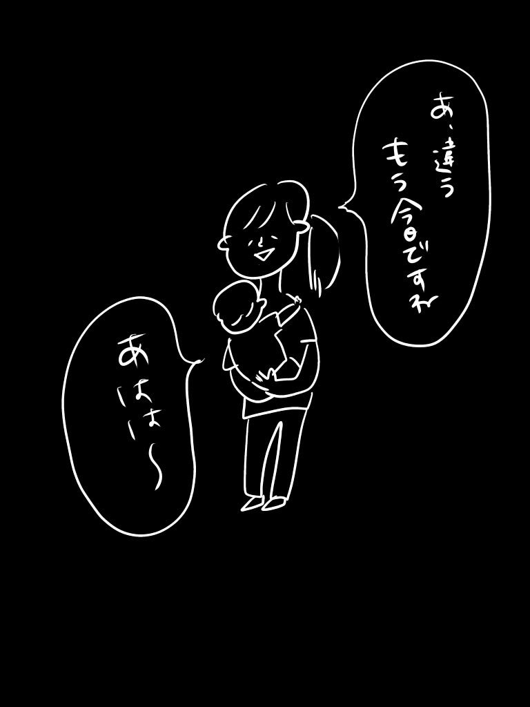 「夜間対応」（その3）