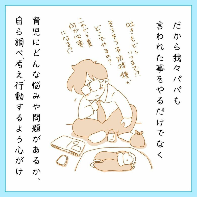 漫画「育児にも名も無き育児が存在してる」P9