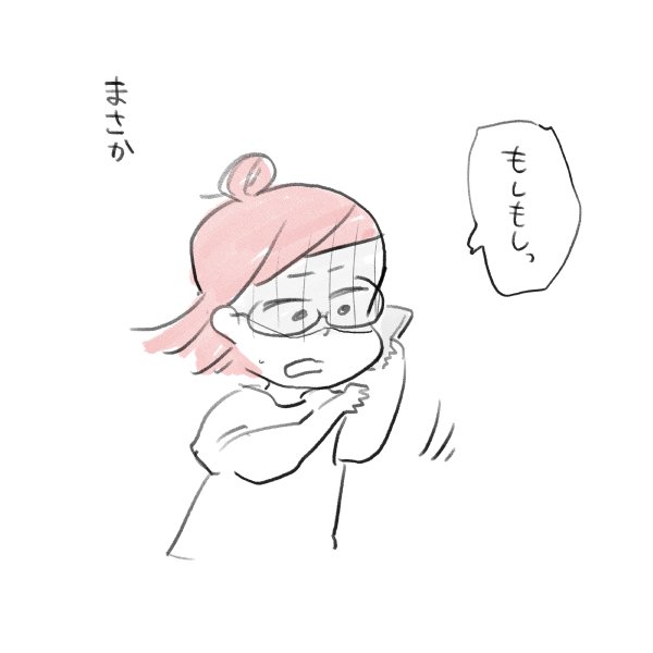 漫画『私のお姫さま』（44/64）