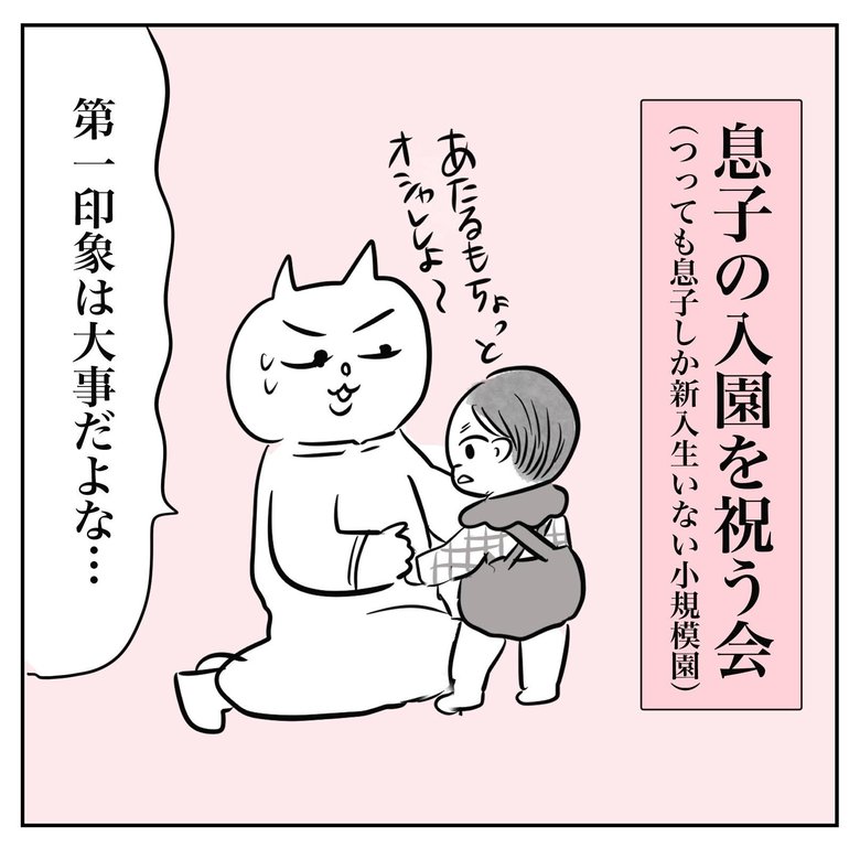 真船さんのブログに掲載された人気作品「慣らし保育」1/6