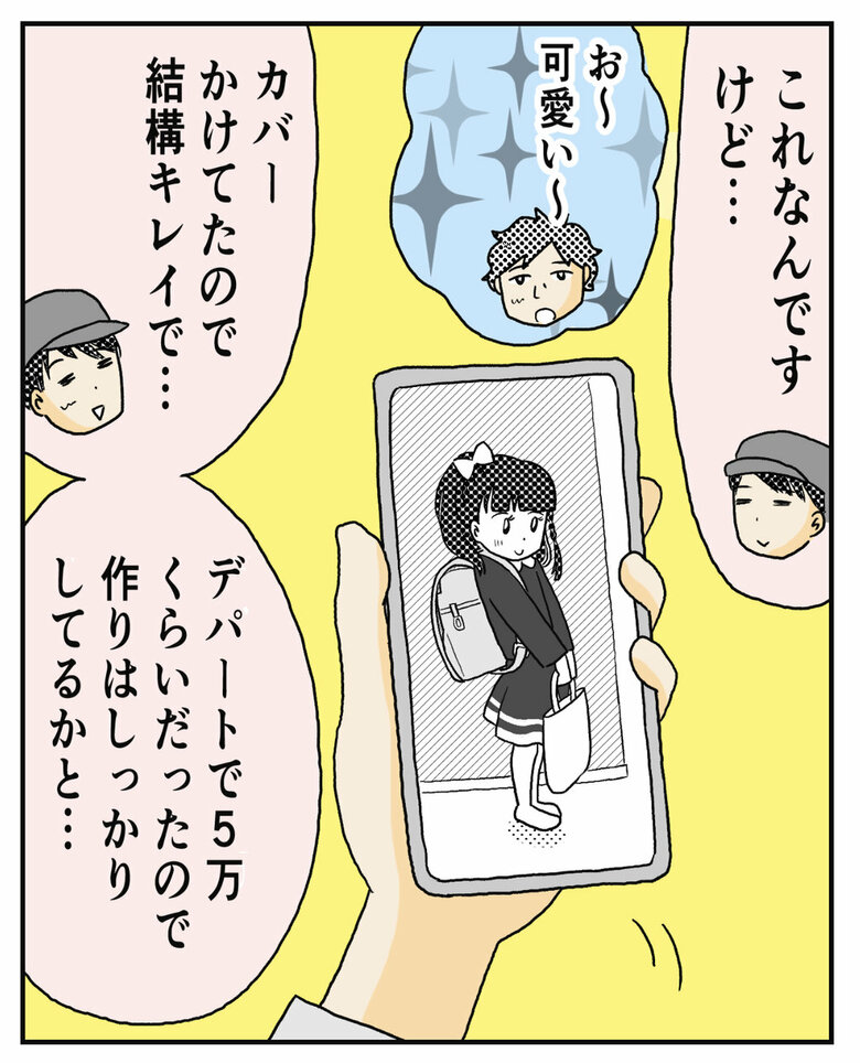 【漫画】こだわりが強い娘のランドセル選びはまさかの結末13