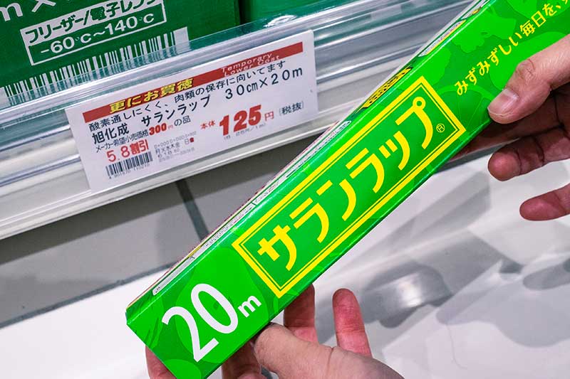 オーケーの旭化成 サランラップ