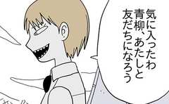 孤独な優等生に友達ができたくすぐったい瞬間