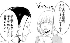 「な…内々定前提！？」面接で印象最悪だった男子学生が高評価された