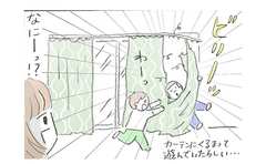 よその子どもが我が家の高額カーテンを破損！親の責任はどこまで…？