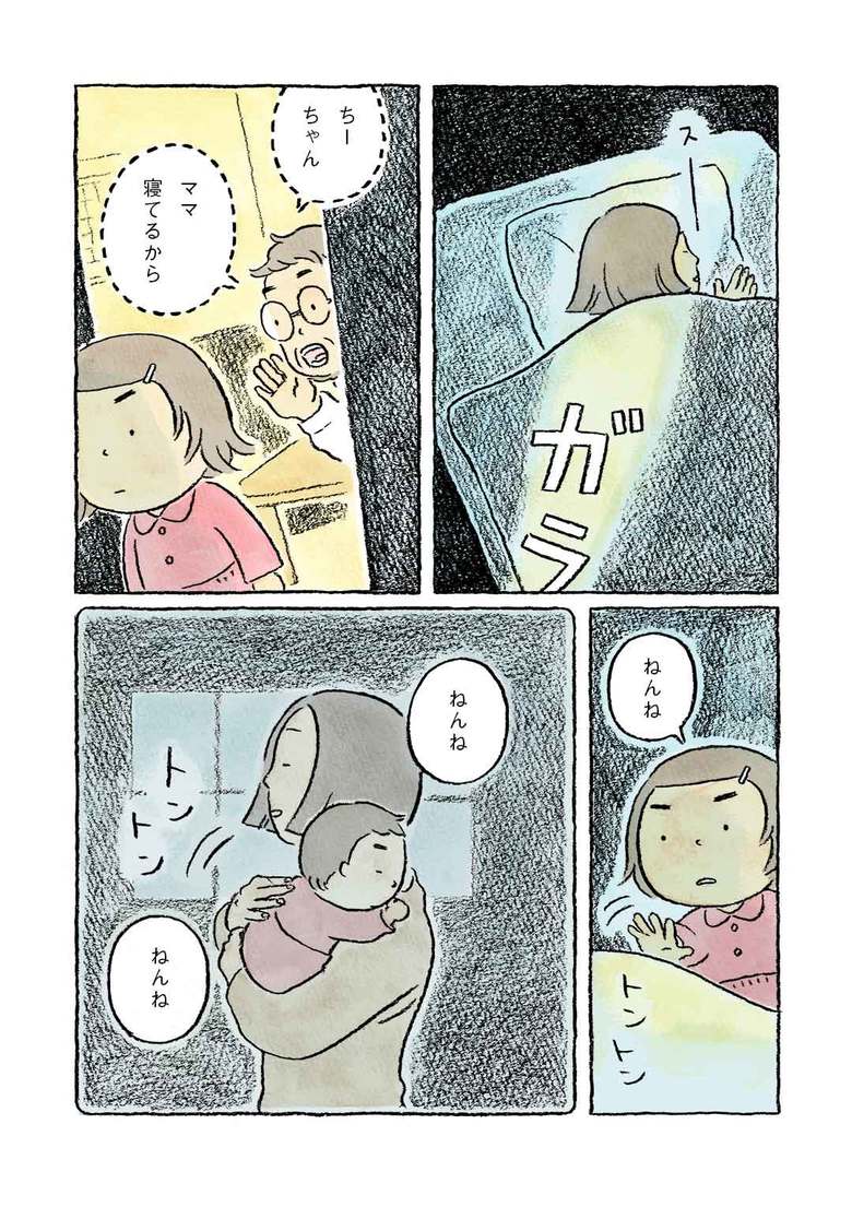 manga-nagashima4