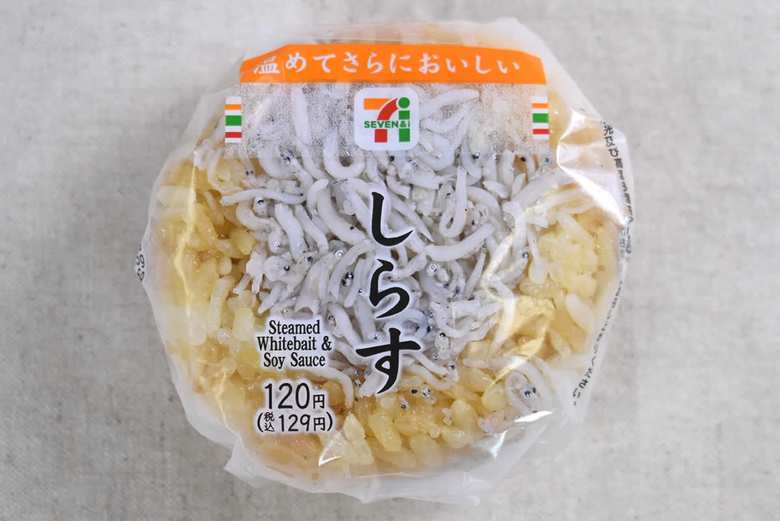 セブンイレブン「しらすおにぎり」のアップ画像