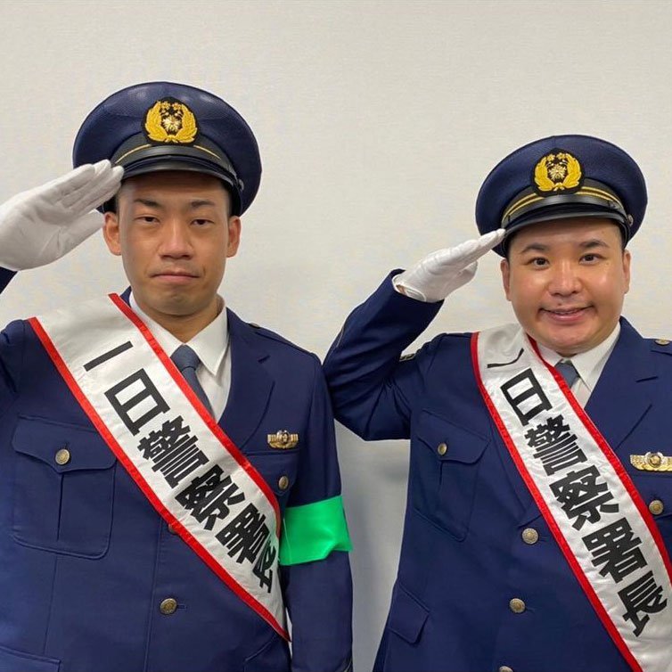 一日警察署長にも
