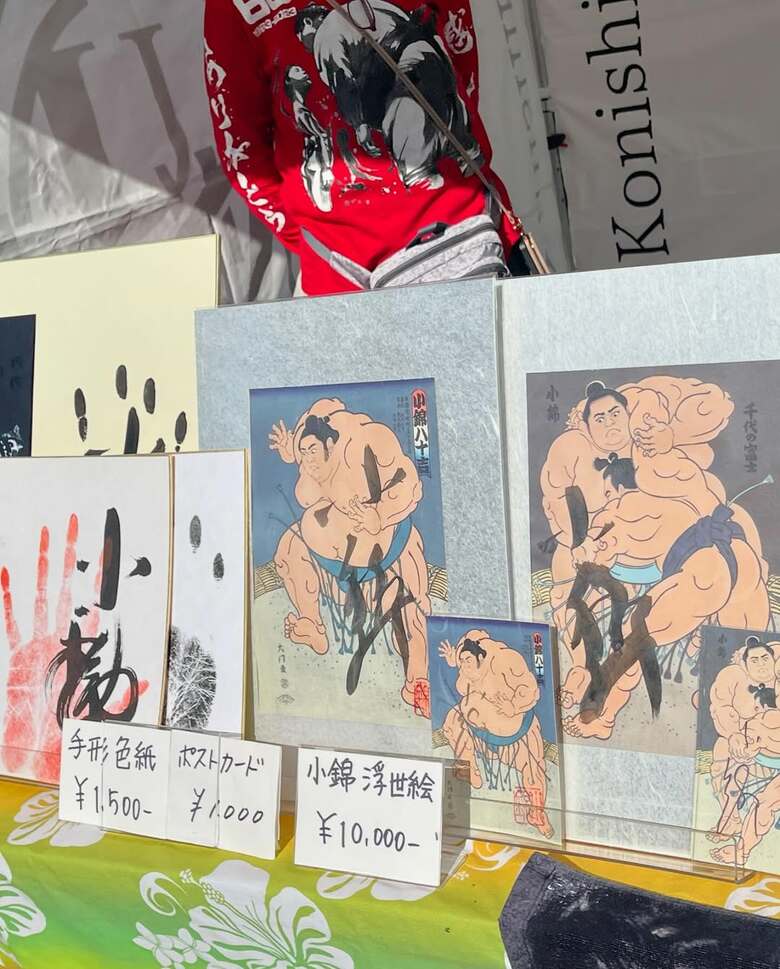 場所中は両国でKONISIKIさんの手形色紙を販売