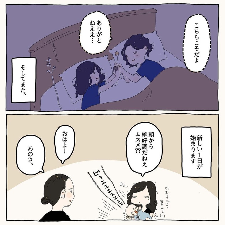 漫画「子育てとハイタッチの話」P6