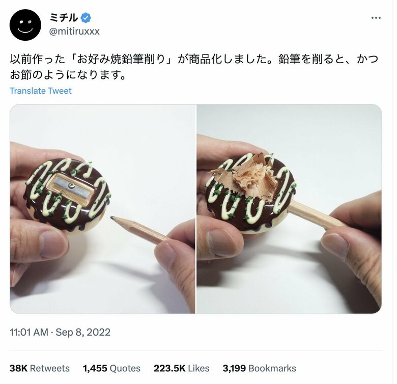 実際に商品化された「お好み焼鉛筆削り」。オタフクソースのオンラインショップで販売されている