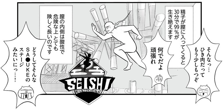 『令和妊婦、孤高のさけび！頼りになるのはスマホだけ?!』よりプロローグ＆第1話（12/33）