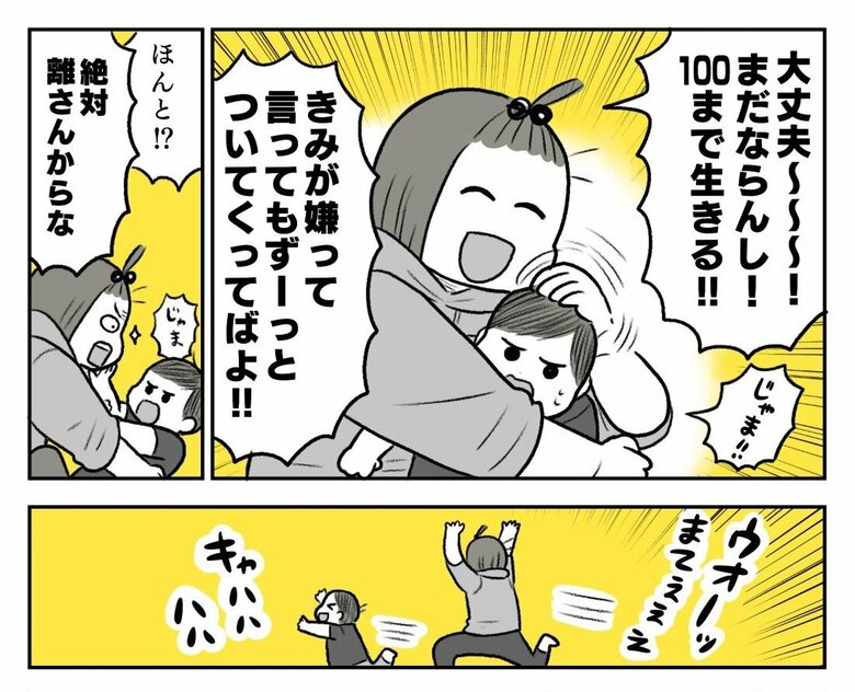 漫画「夏とむすことセミのいのちと」P10
