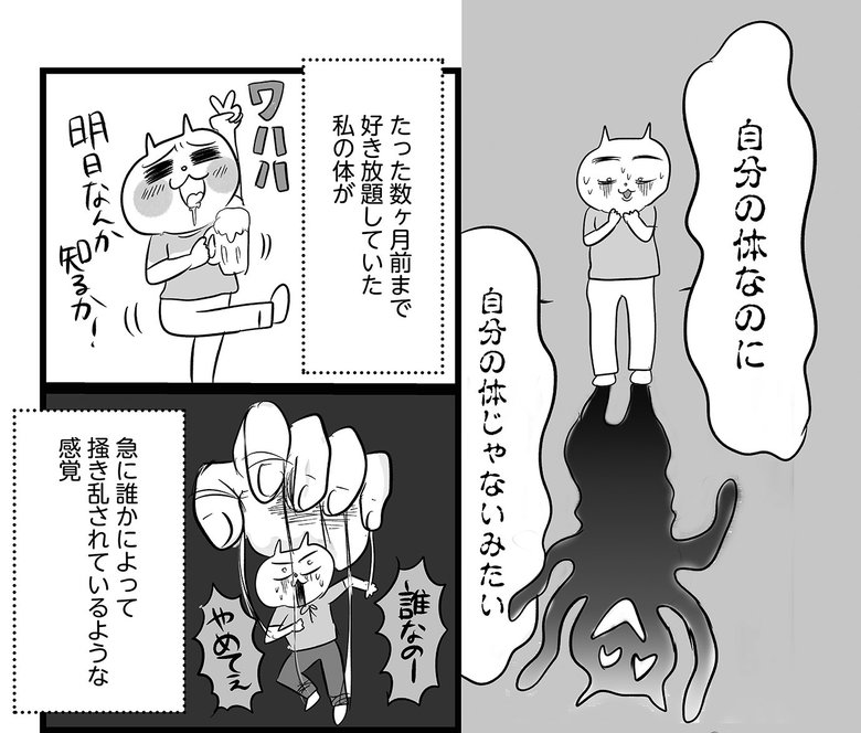 『令和妊婦、孤高のさけび！頼りになるのはスマホだけ?!』より第2話（8/31）