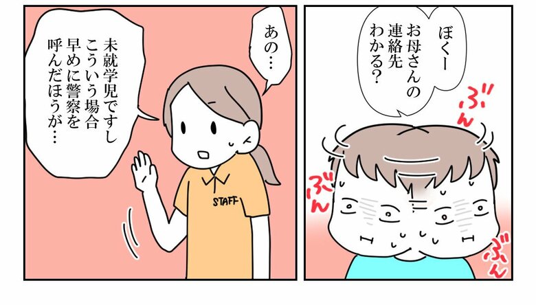 「放置子の話」（69/71枚）