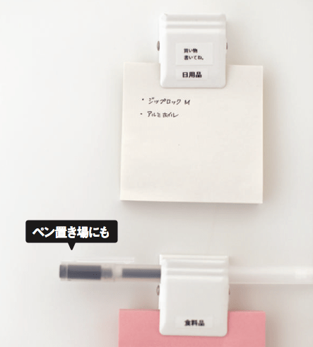 おさよさんのメモ収納