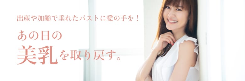 美乳特集バナー画像