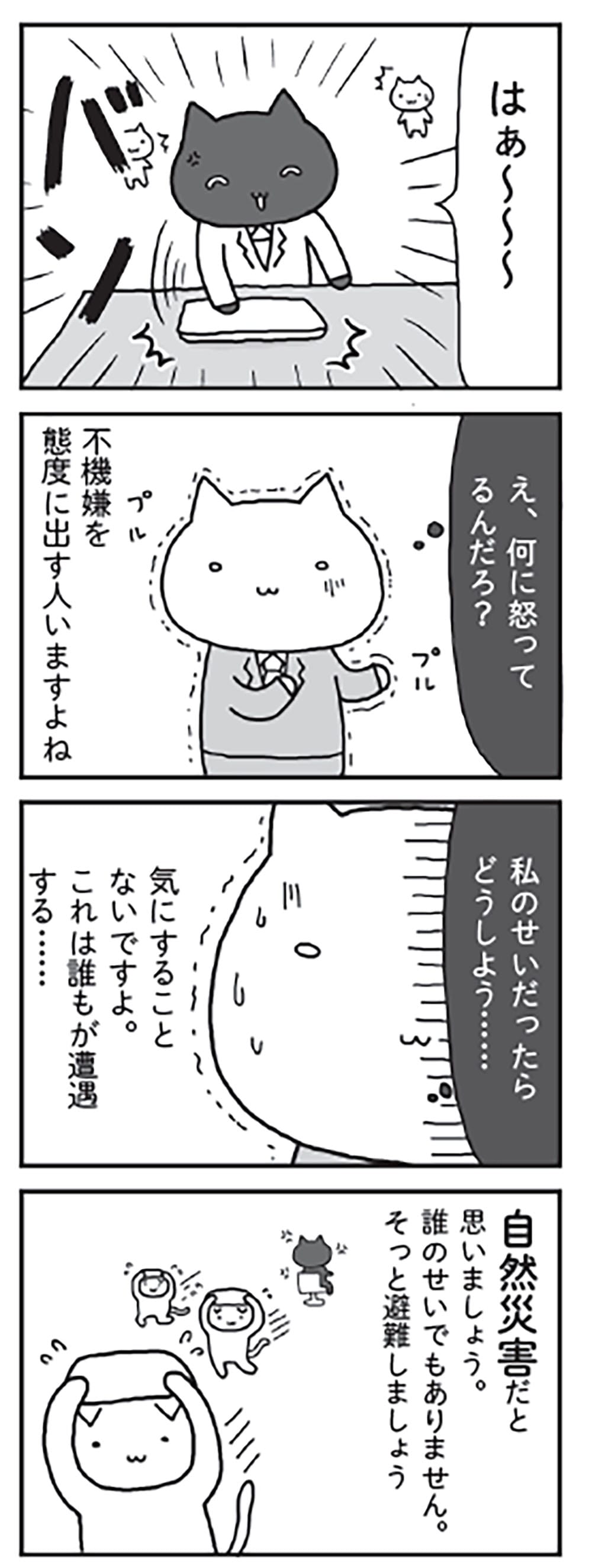 sensai_ちっ