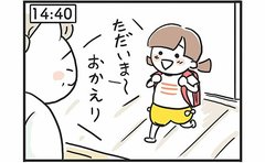 「姑と私の心の溝を埋めるもの」