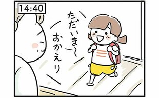 「姑と私の心の溝を埋めるもの」