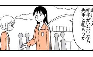 体育の授業で組む相手がいない…それより嫌なこと