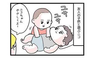 友人の子を泣かせた長女に訪れた悲劇
