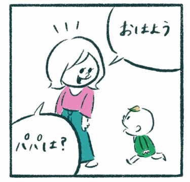 「布団から追い出されたパパは」