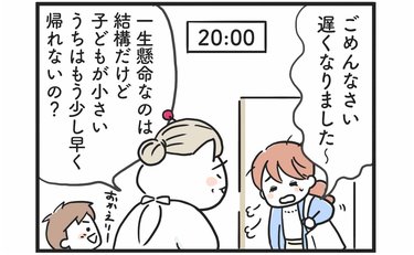 「姑には悪いが…ズボラは正義なり！」