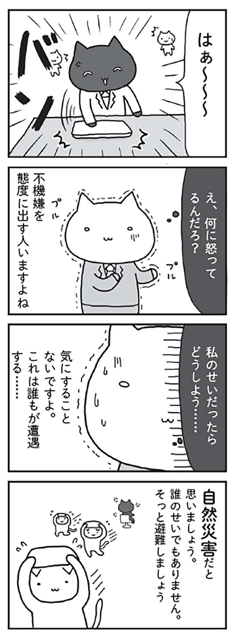 sensai_ちっ